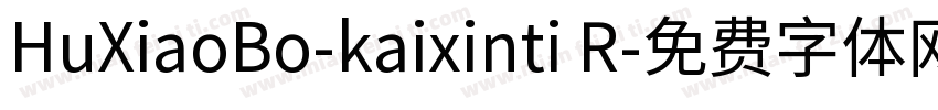 HuXiaoBo-kaixinti R字体转换